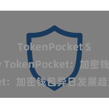 TokenPocket Solidity TokenPocket：加密钱包异日发展趋势瞻望